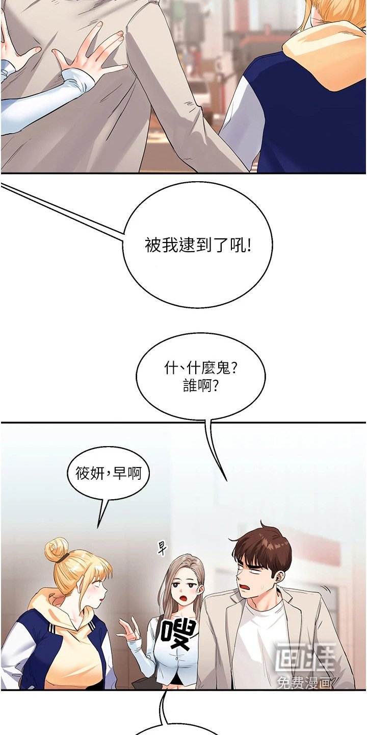 第26章：欺负你