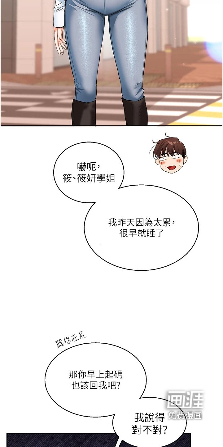第26章：欺负你