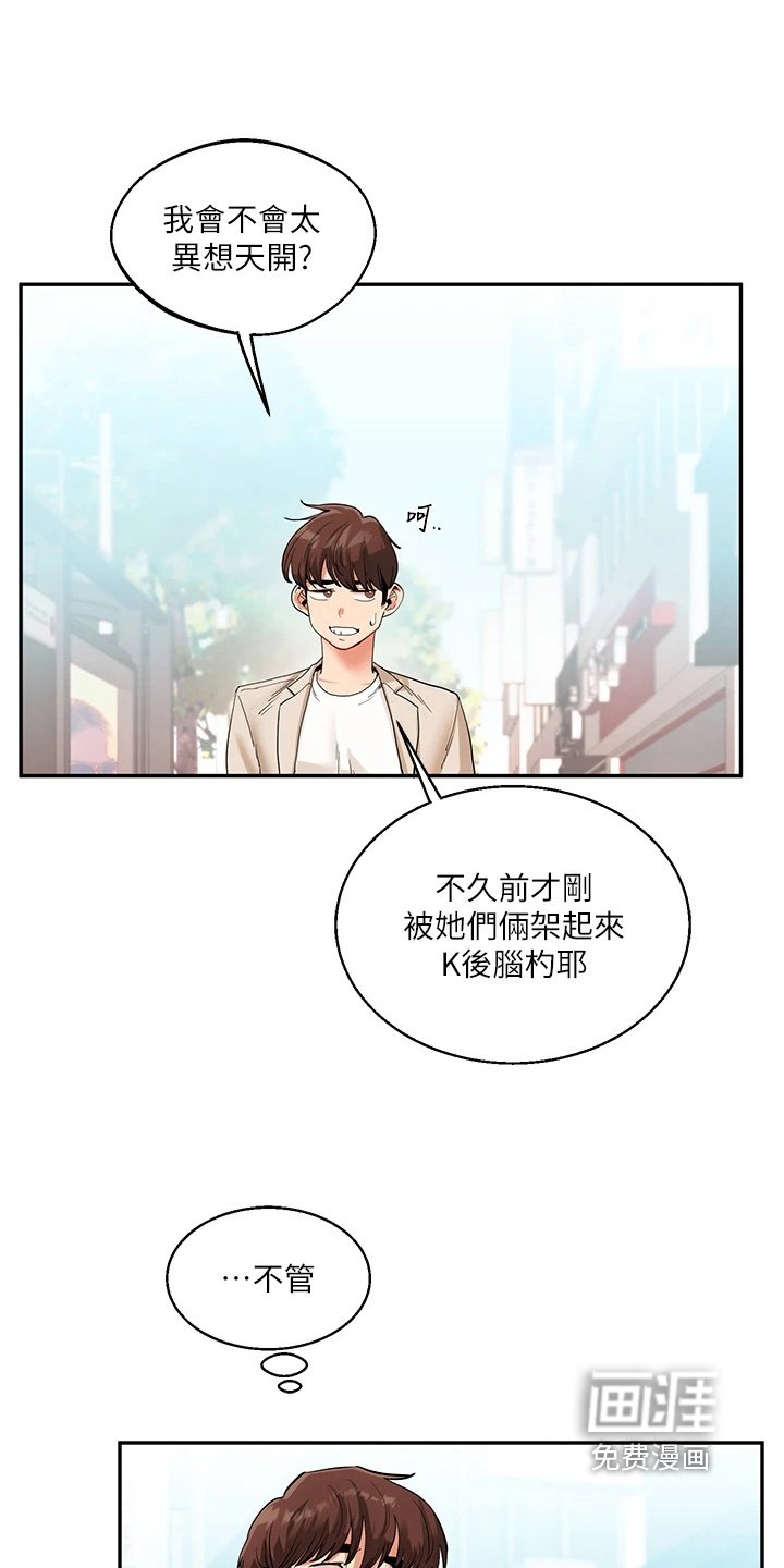 第27章：你想死啊