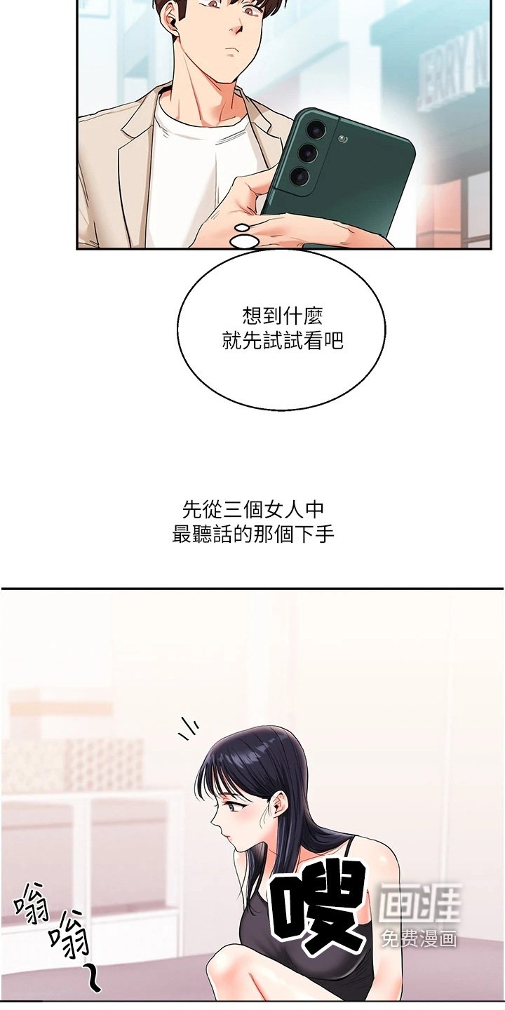 第27章：你想死啊
