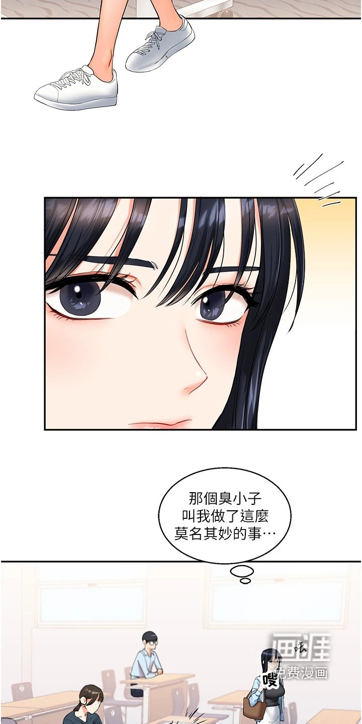 第27章：你想死啊