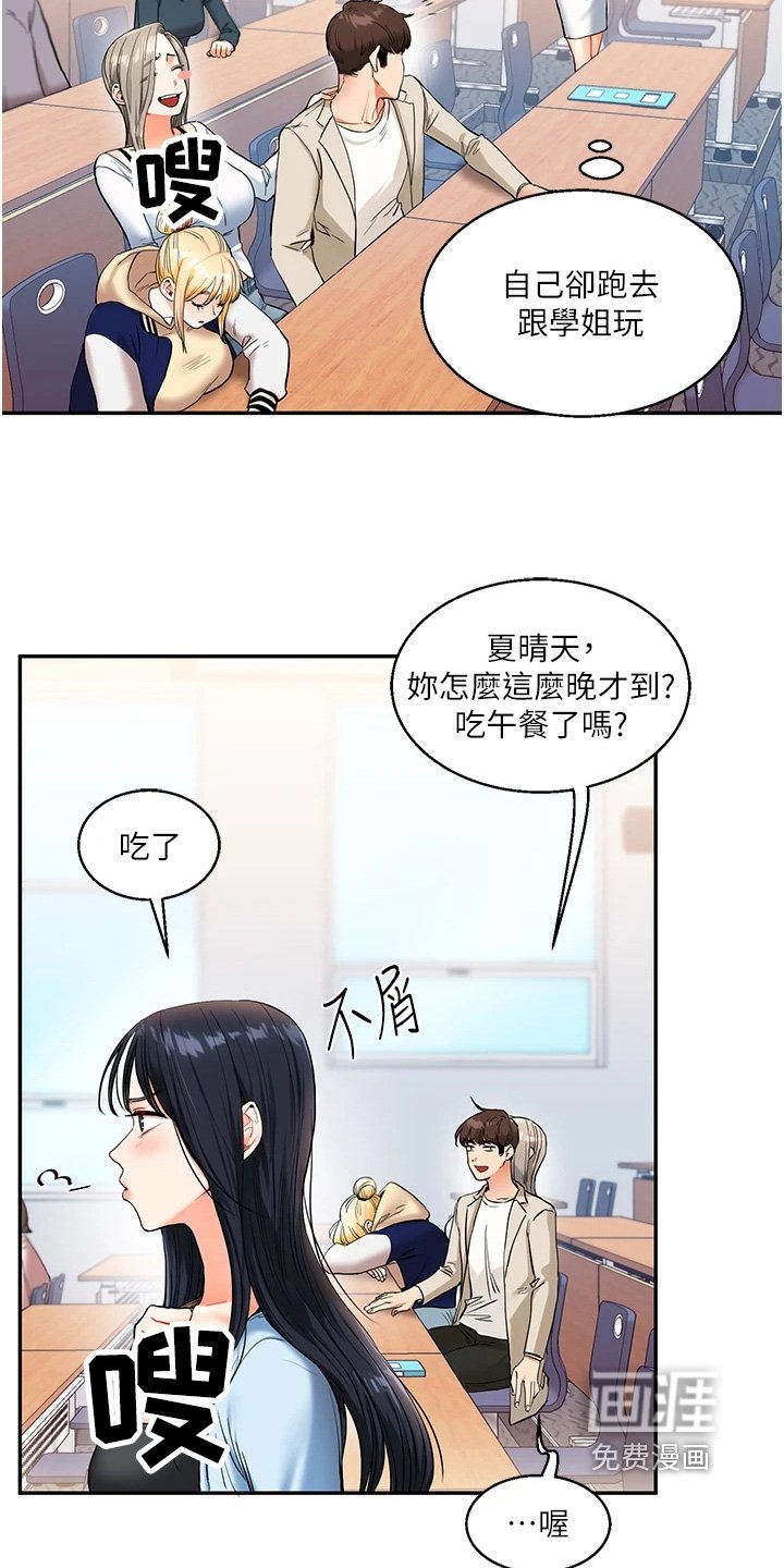第27章：你想死啊