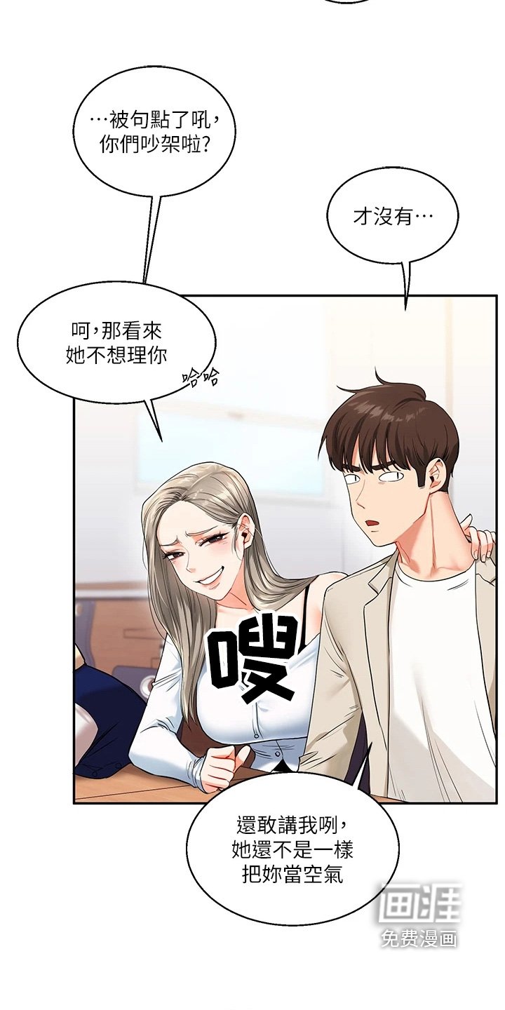 第27章：你想死啊
