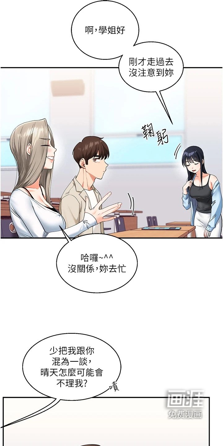 第27章：你想死啊