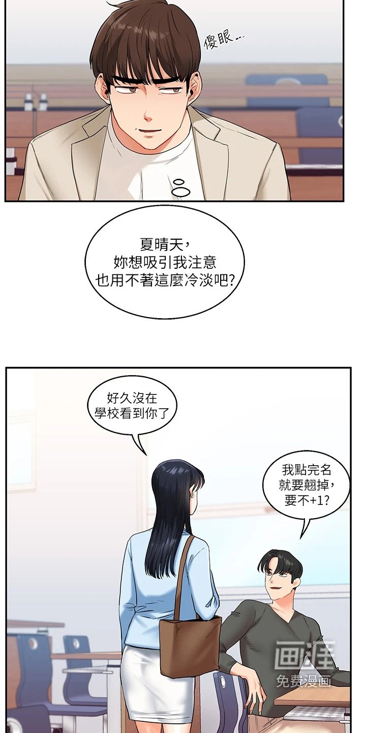 第27章：你想死啊