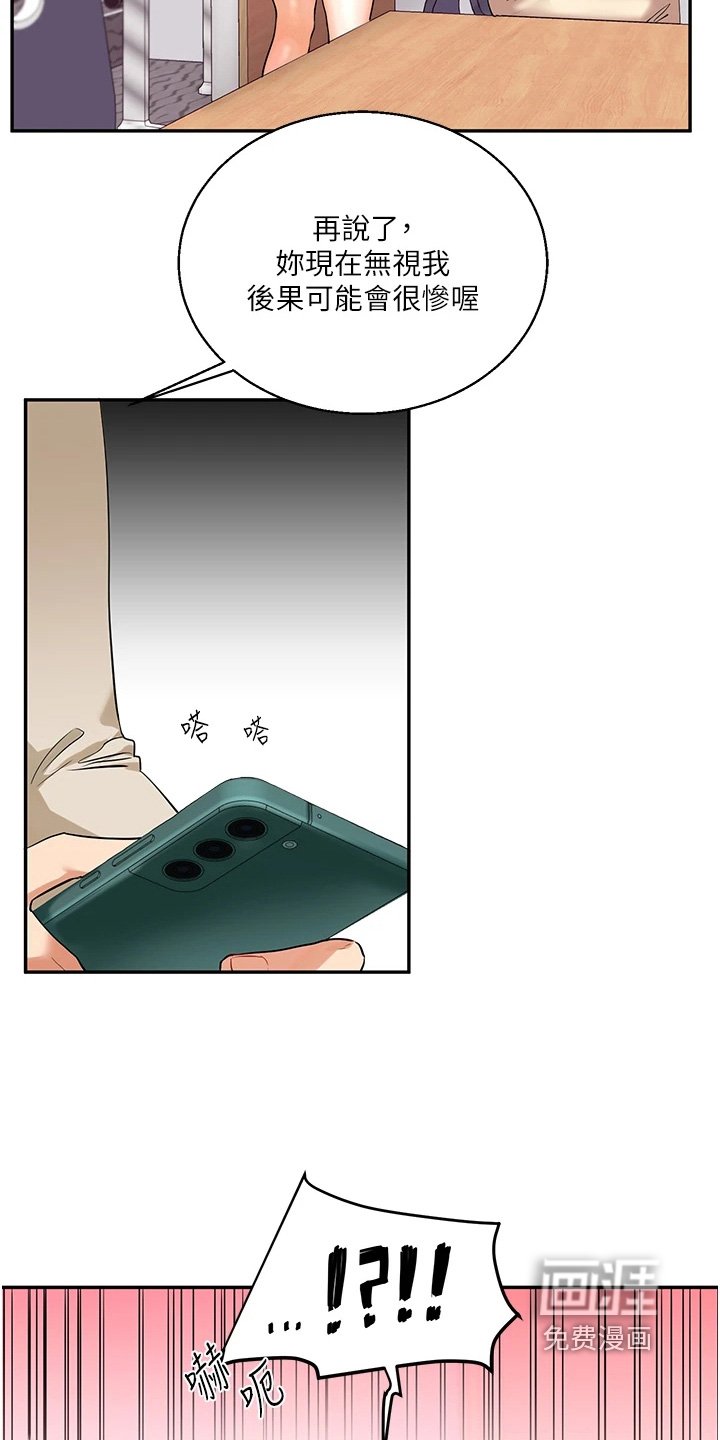 第27章：你想死啊