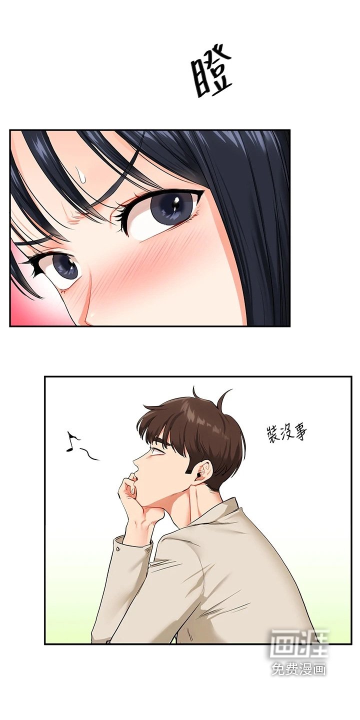 第27章：你想死啊
