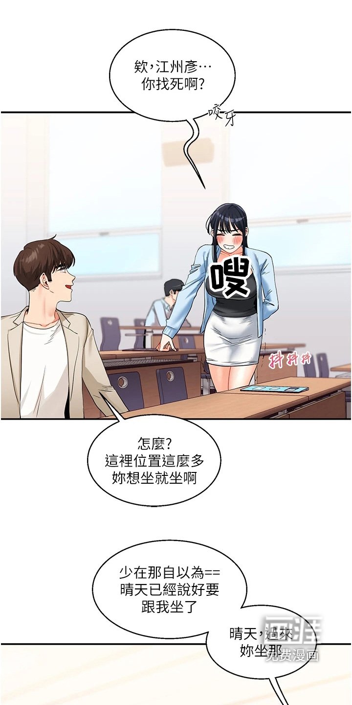 第27章：你想死啊