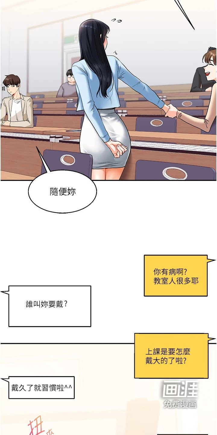 第27章：你想死啊