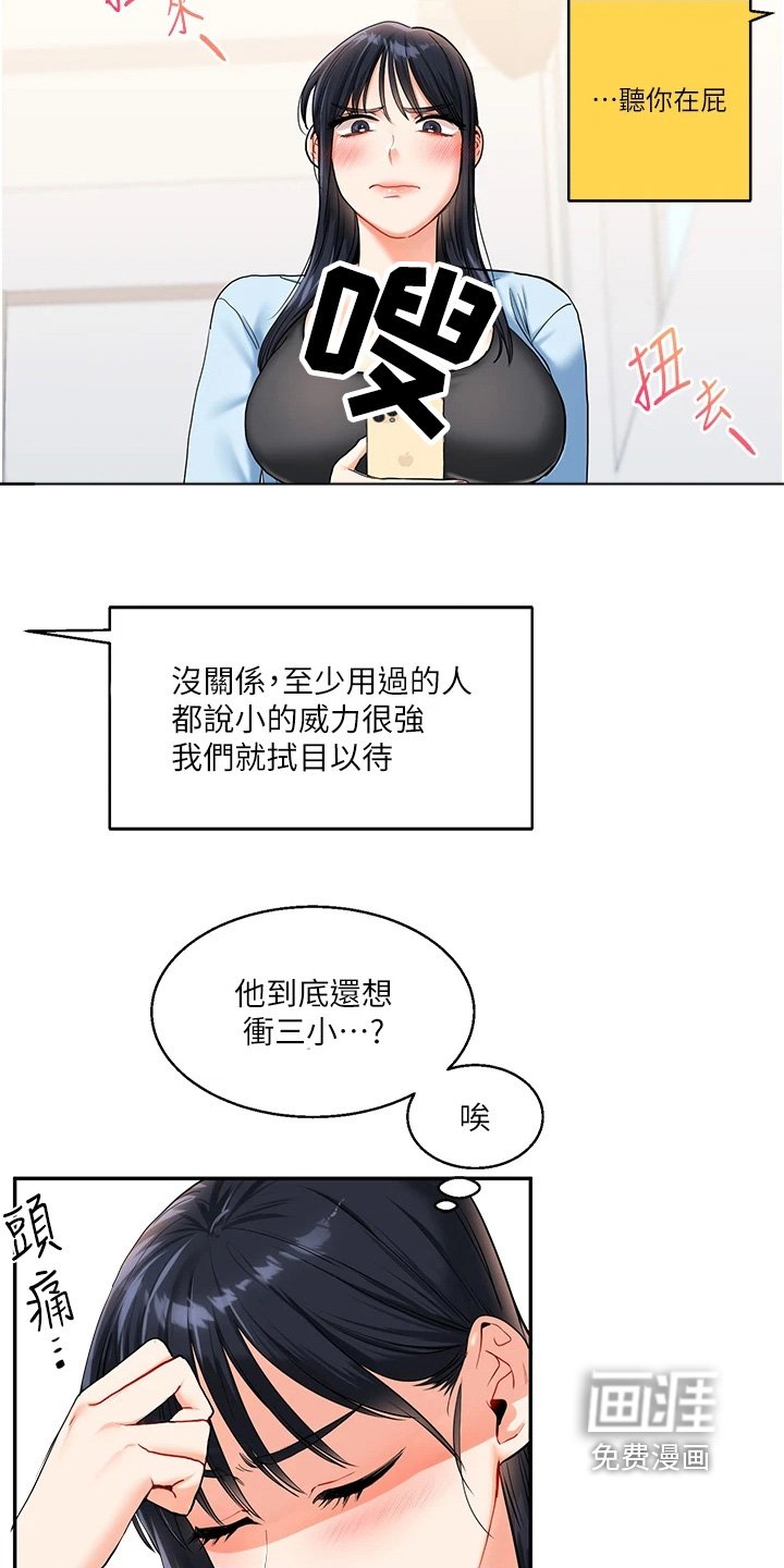第27章：你想死啊