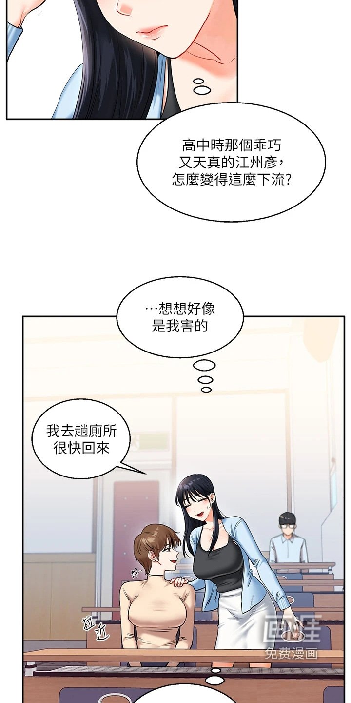 第27章：你想死啊