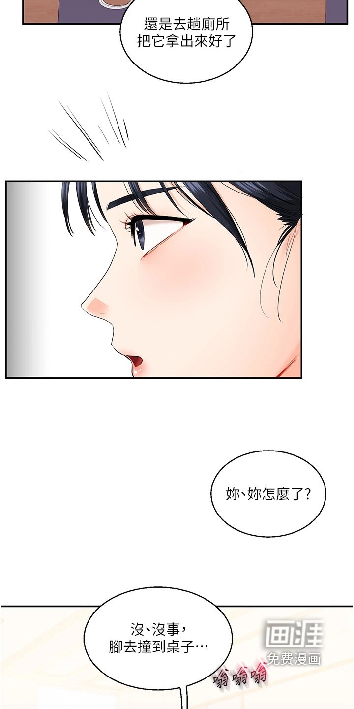 第27章：你想死啊