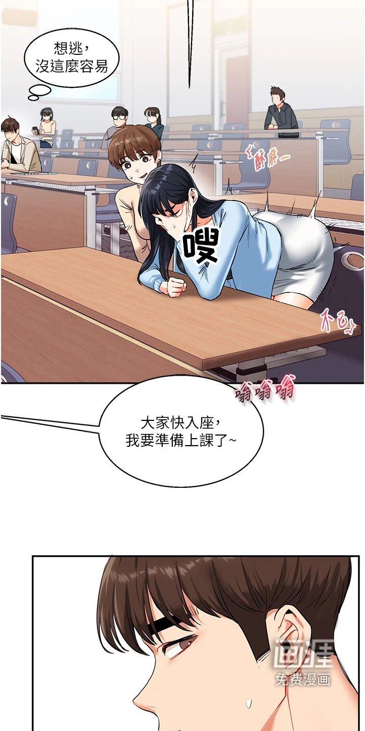 第27章：你想死啊