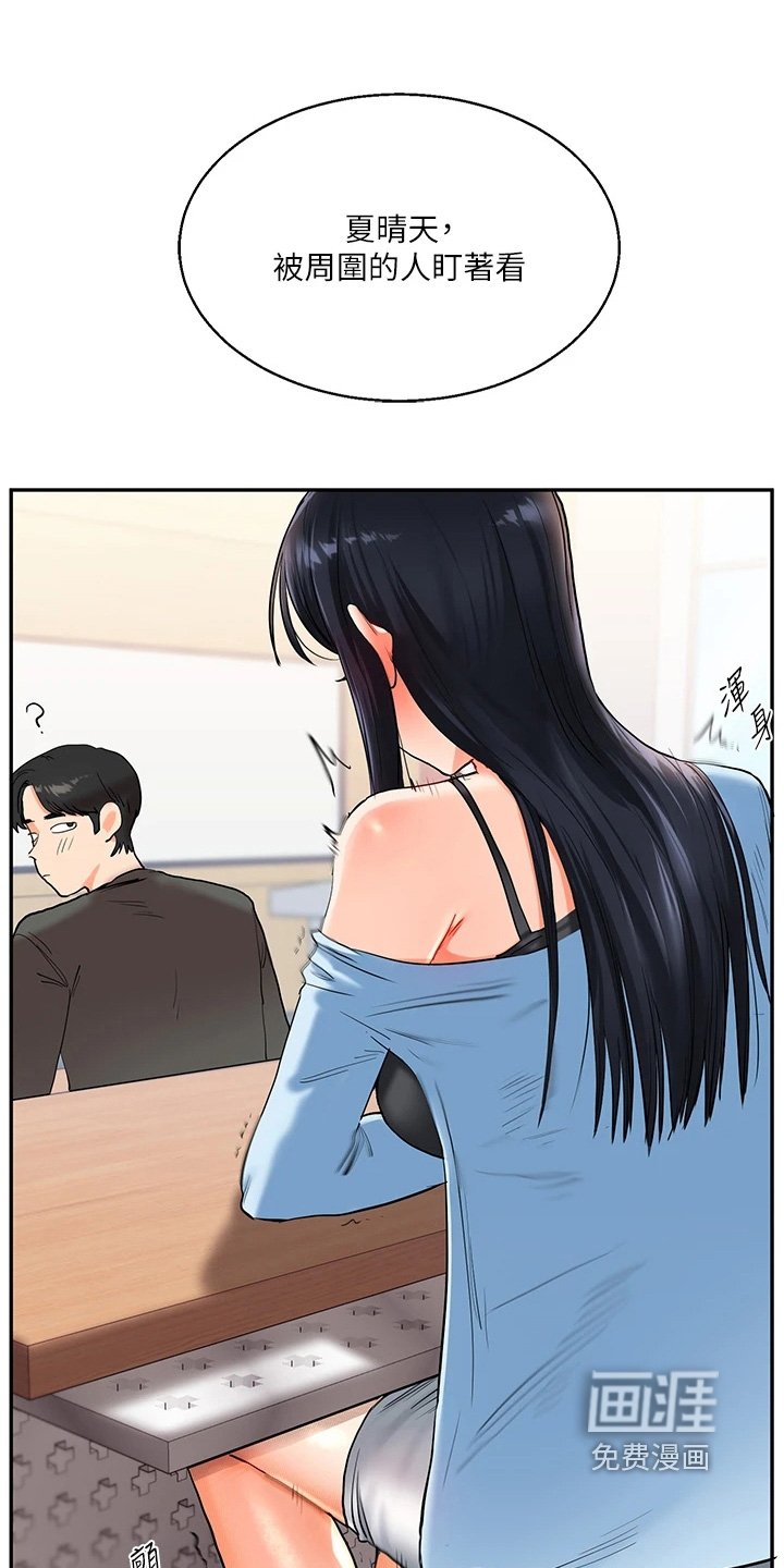 第27章：你想死啊