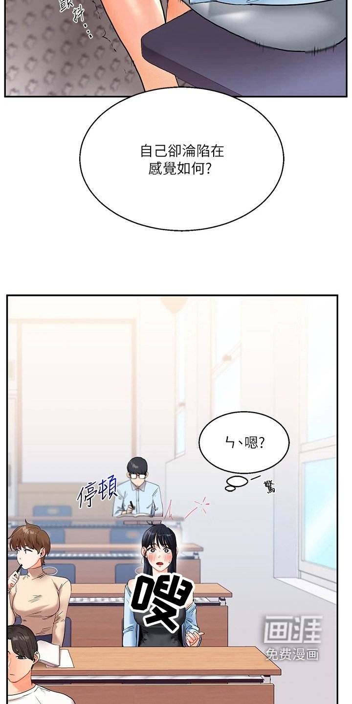 第27章：你想死啊
