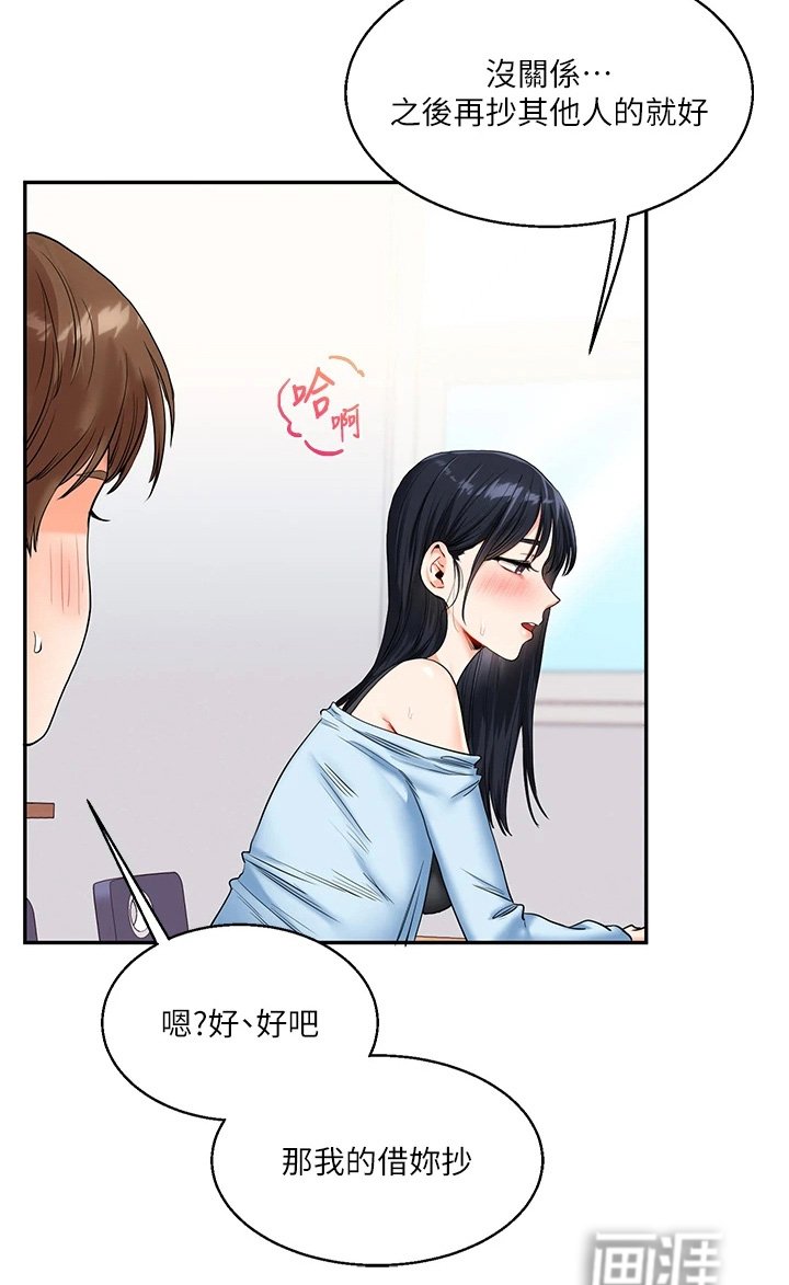 第27章：你想死啊