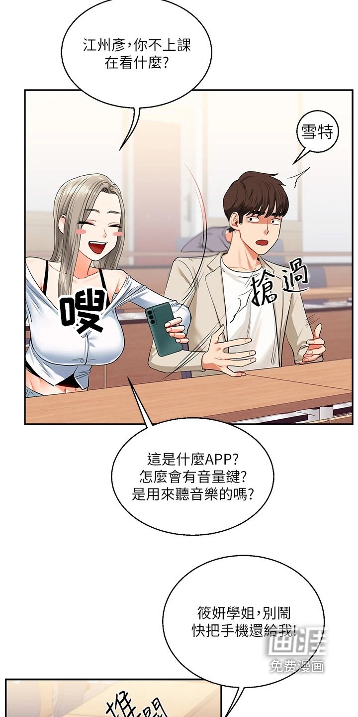 第27章：你想死啊