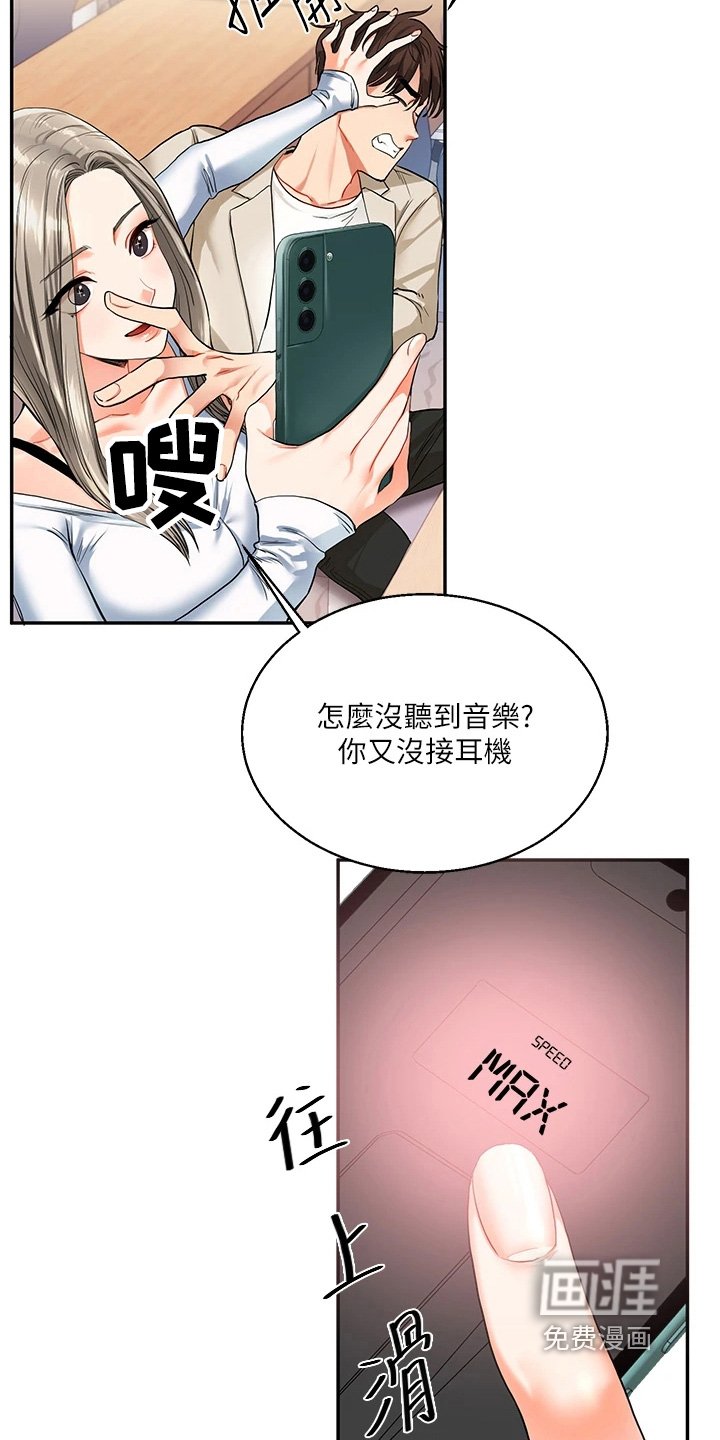 第27章：你想死啊