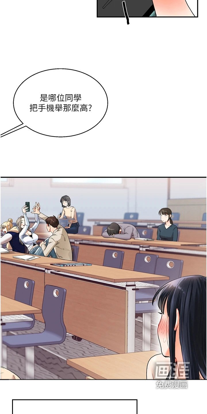第27章：你想死啊