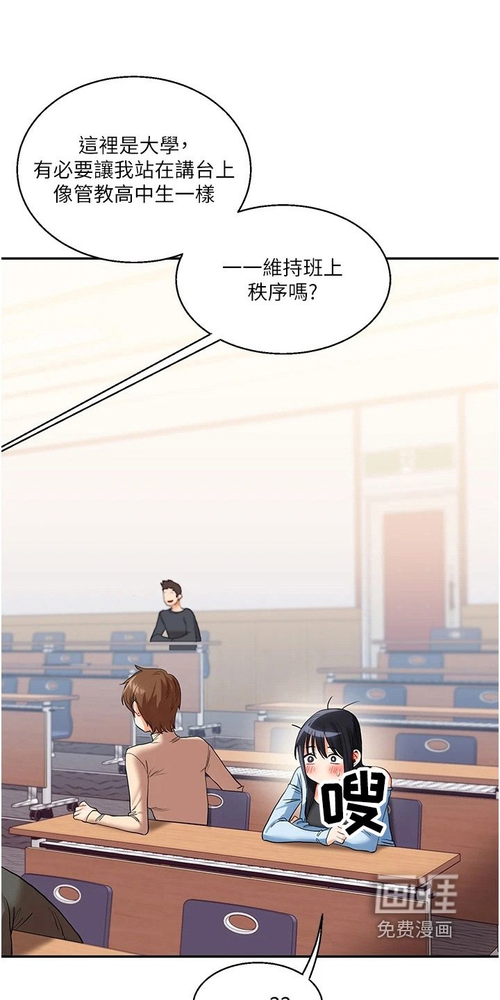 第28章：吵架