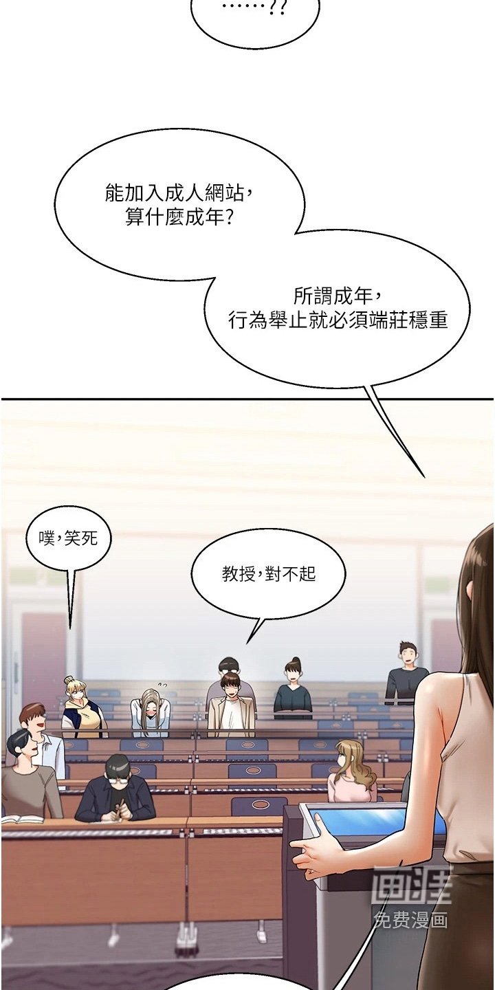第28章：吵架