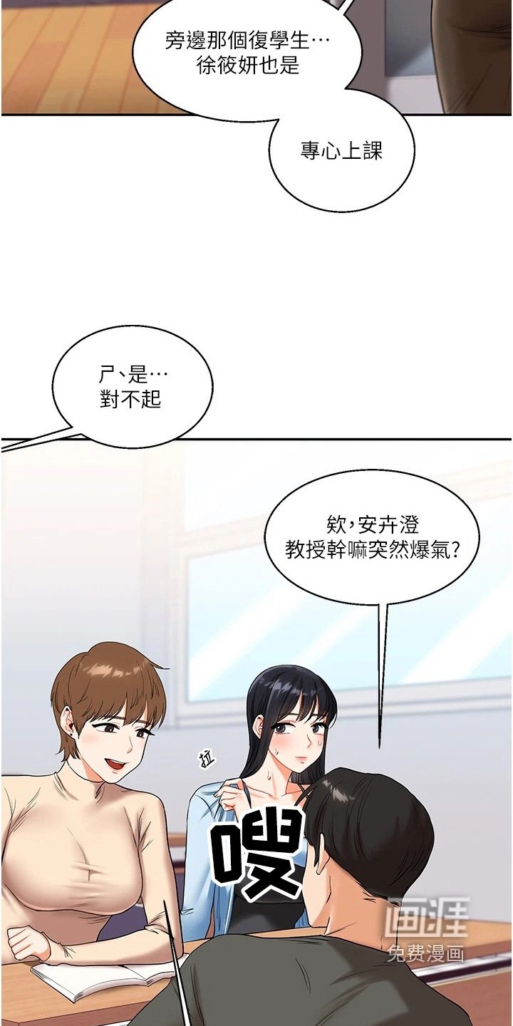 第28章：吵架