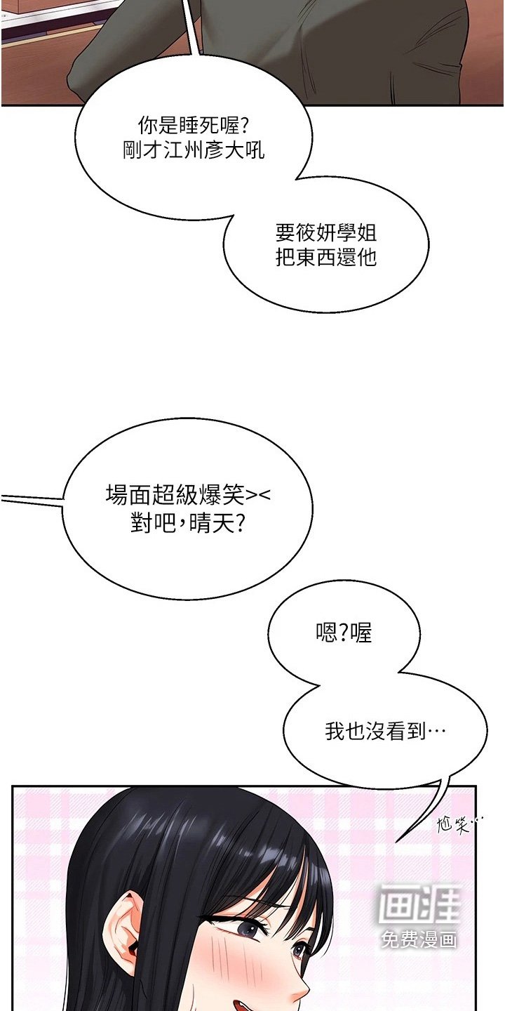 第28章：吵架