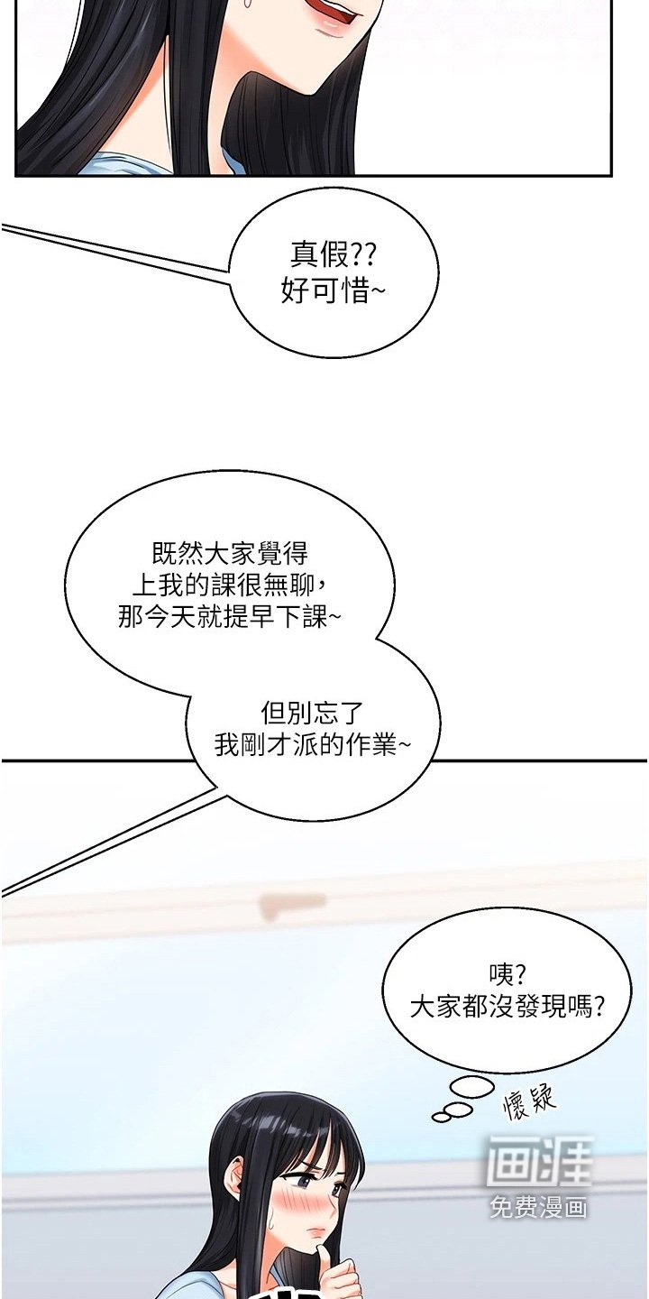 第28章：吵架