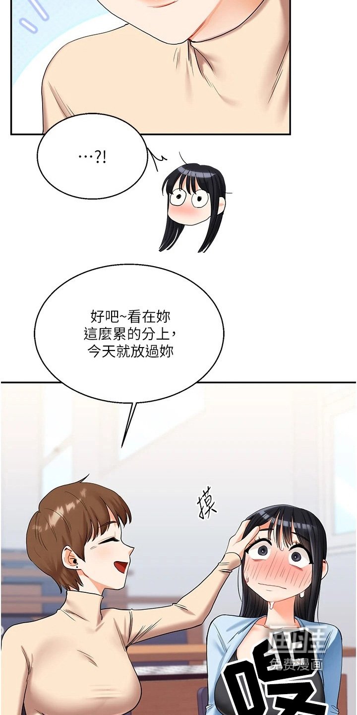 第28章：吵架