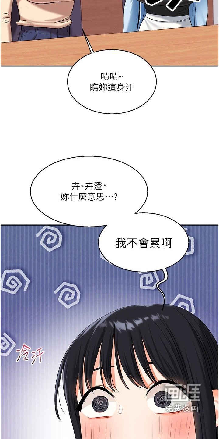 第28章：吵架