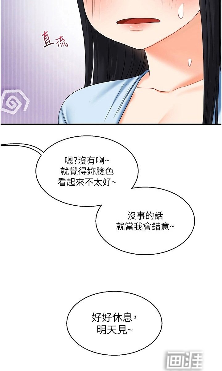 第28章：吵架