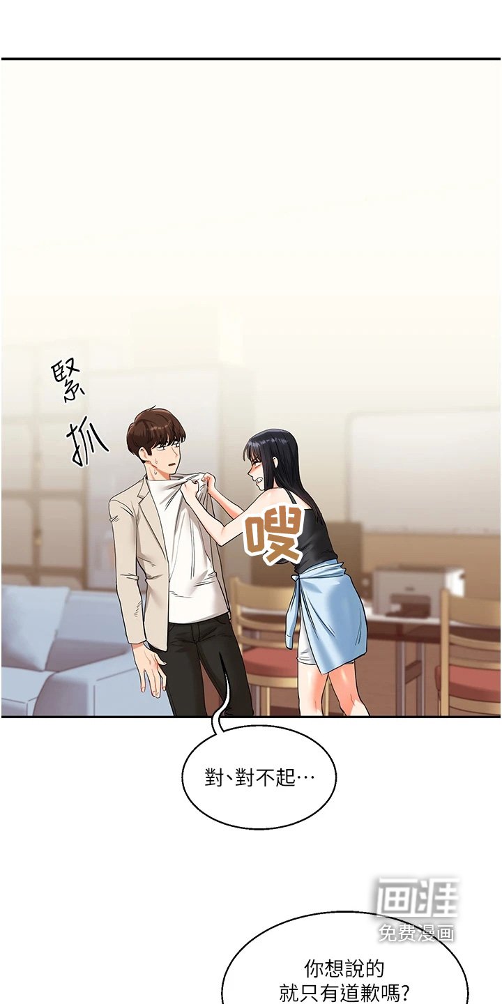 第28章：吵架