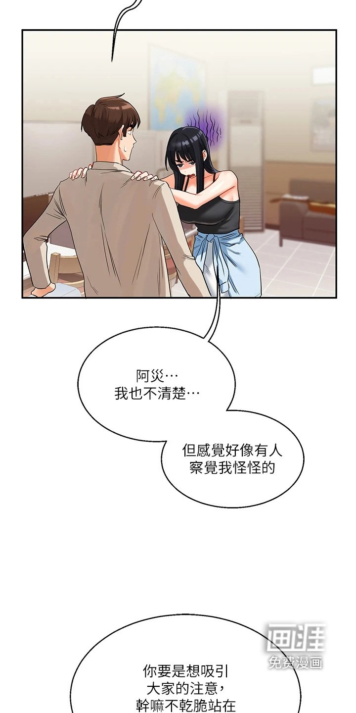 第28章：吵架