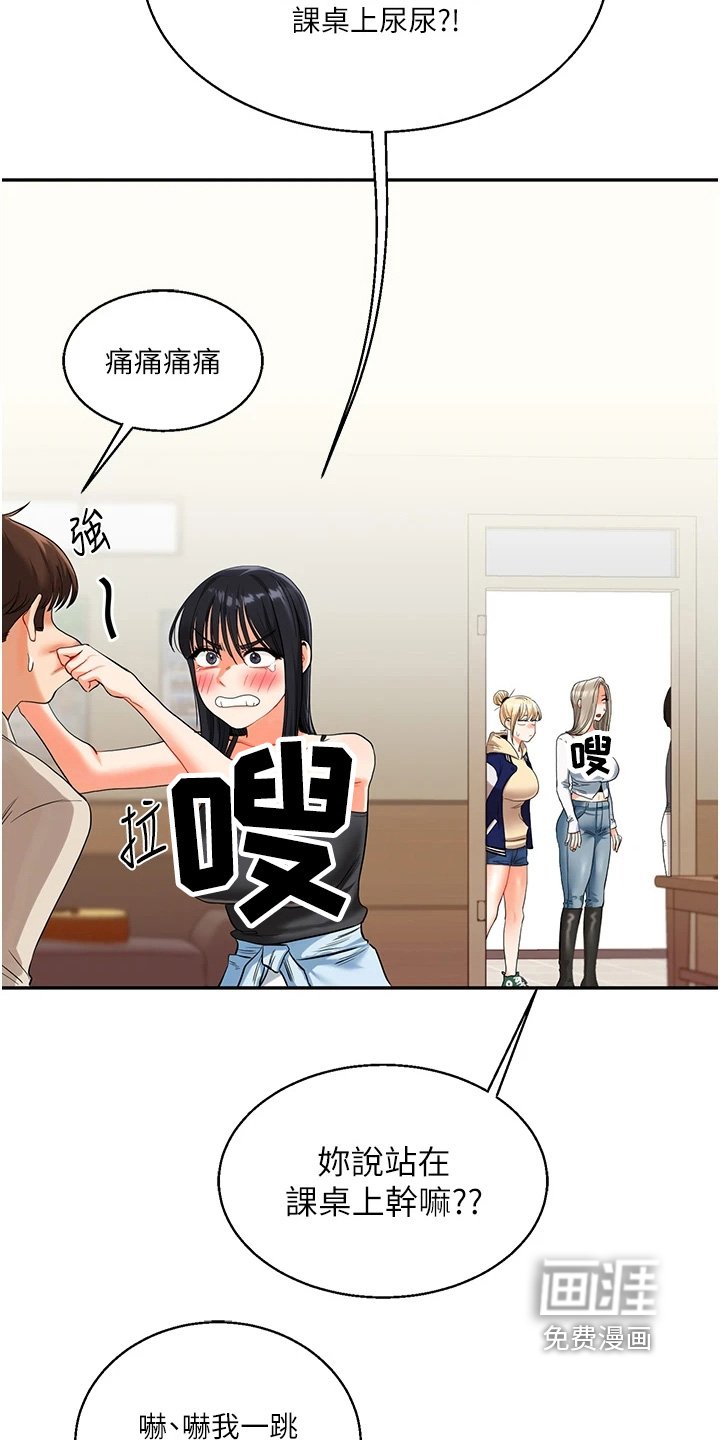 第28章：吵架