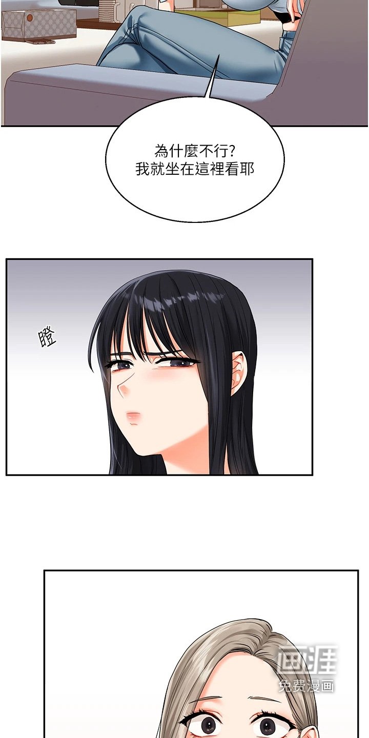 第28章：吵架