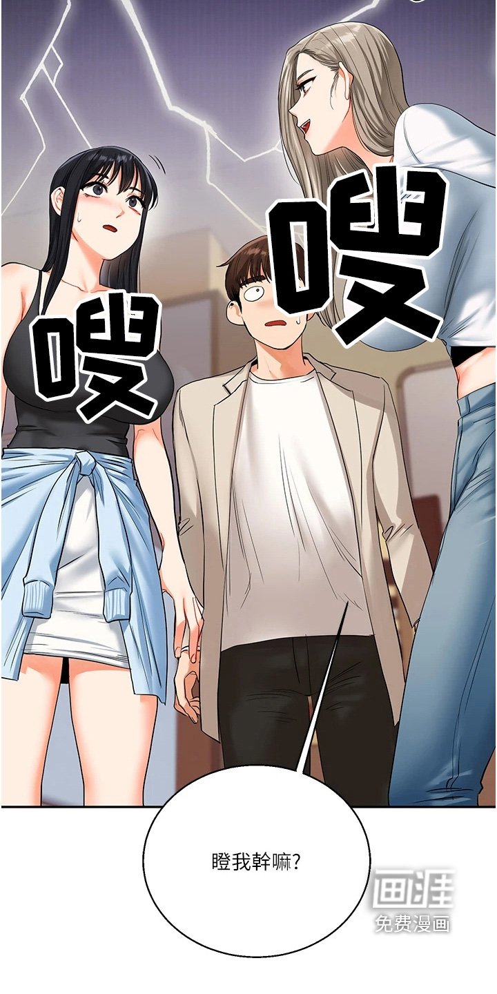 第28章：吵架