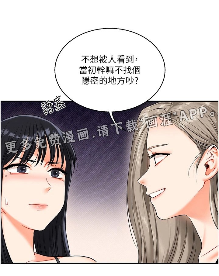 第28章：吵架