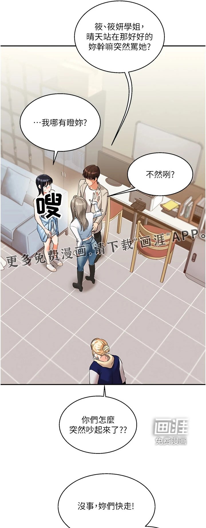 第29章：火大