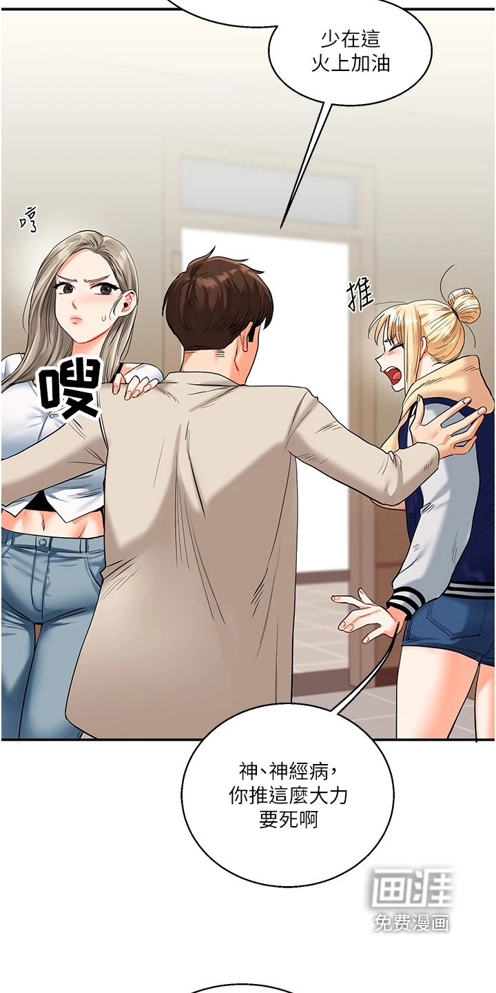 第29章：火大