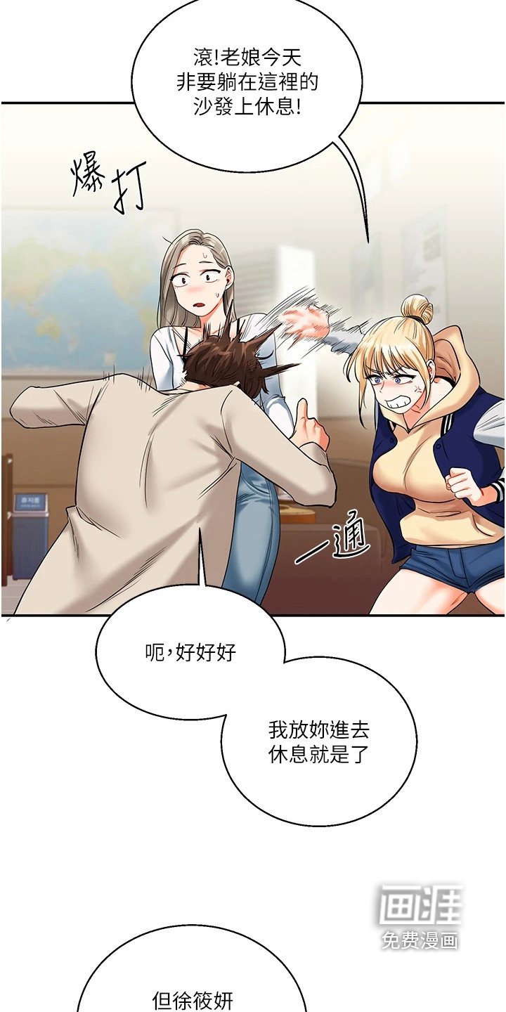 第29章：火大