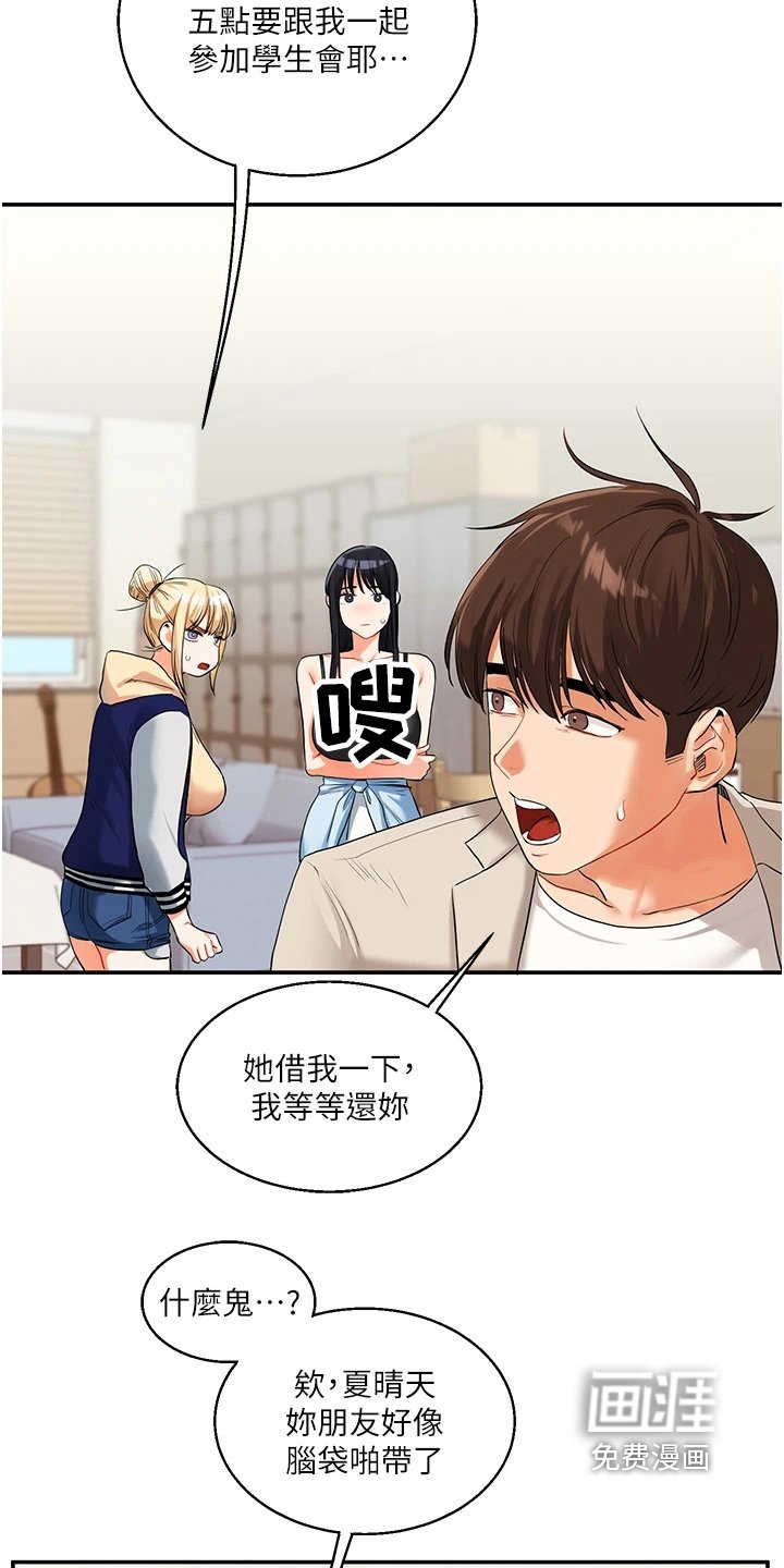 第29章：火大