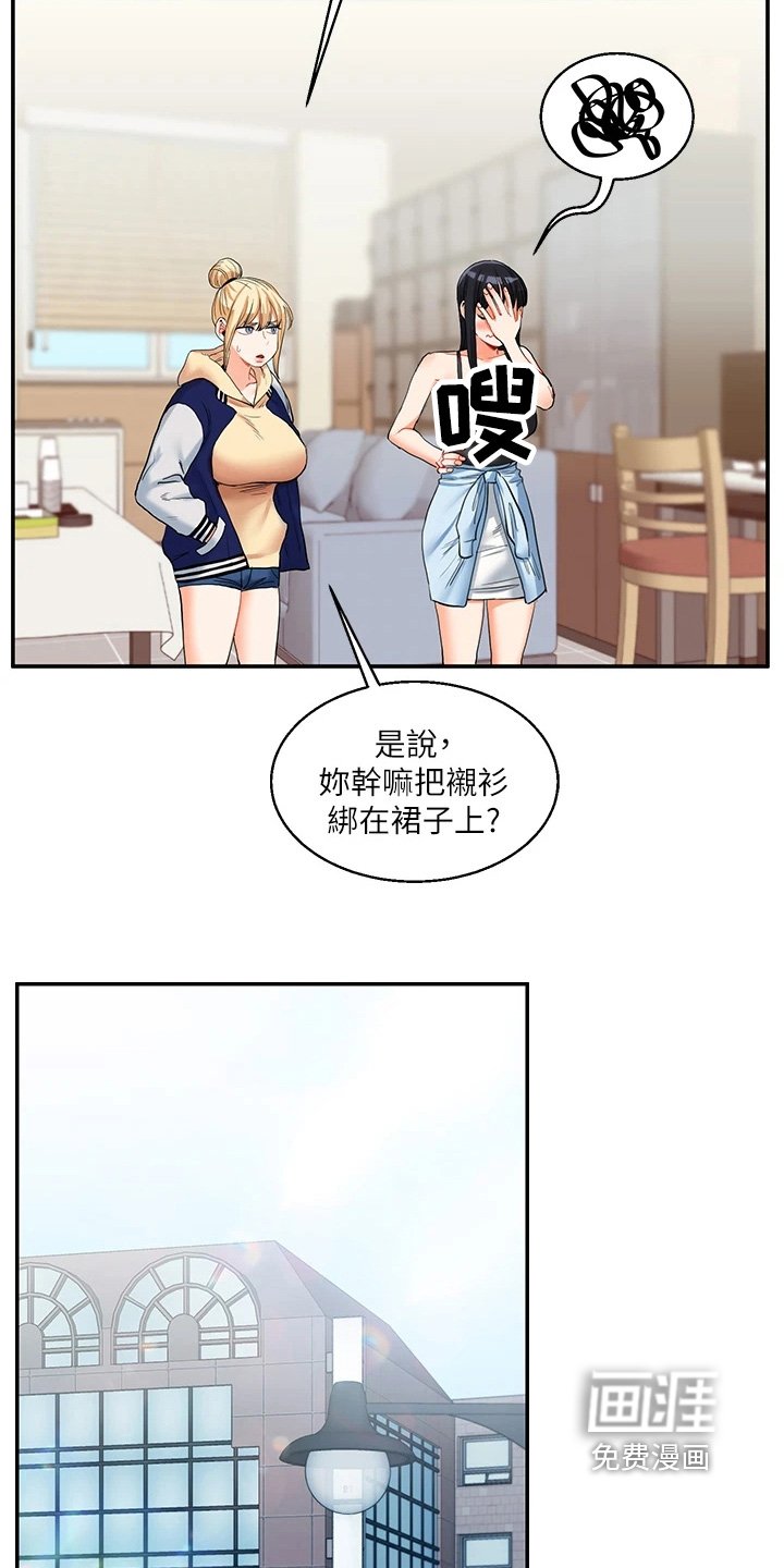 第29章：火大