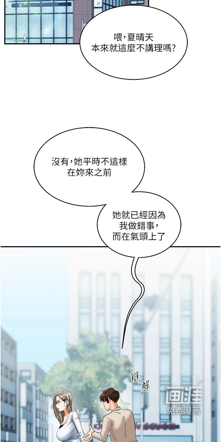 第29章：火大