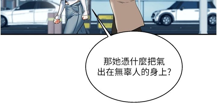 第29章：火大