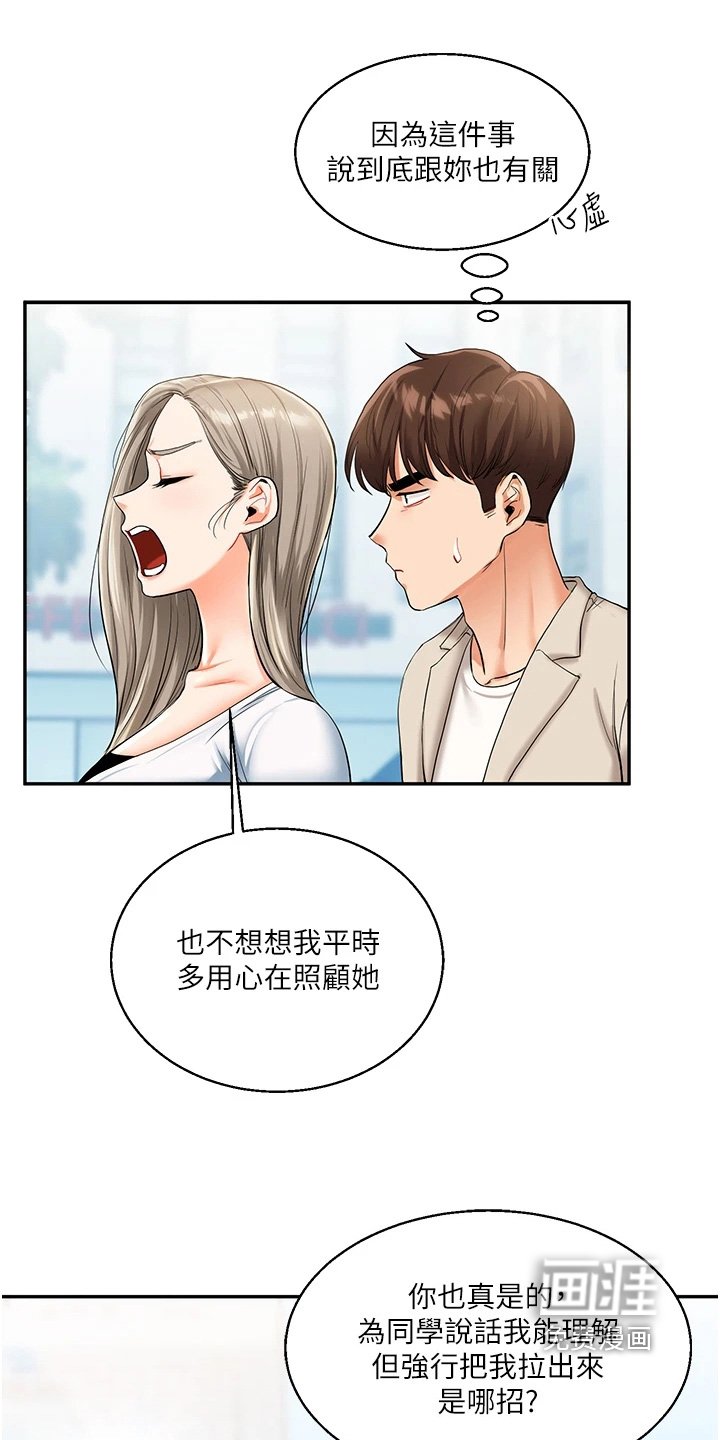 第29章：火大