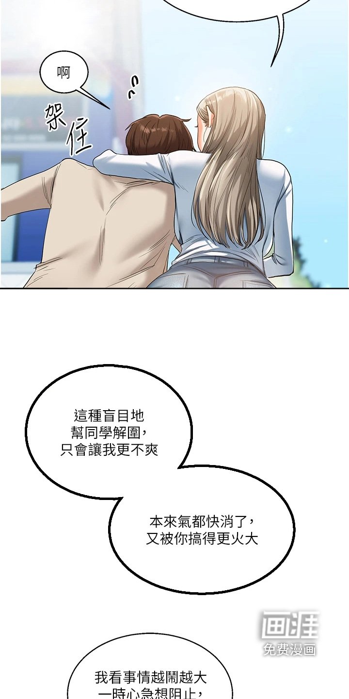 第29章：火大