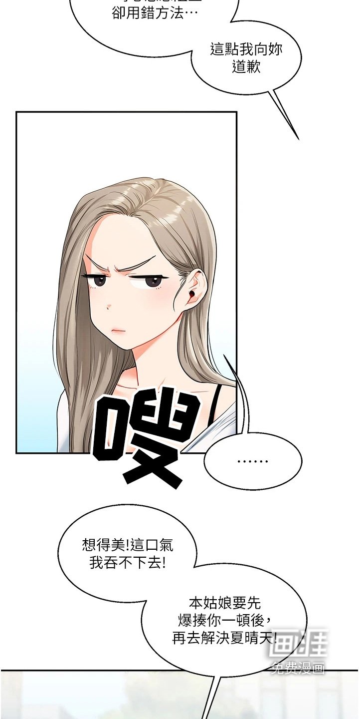 第29章：火大