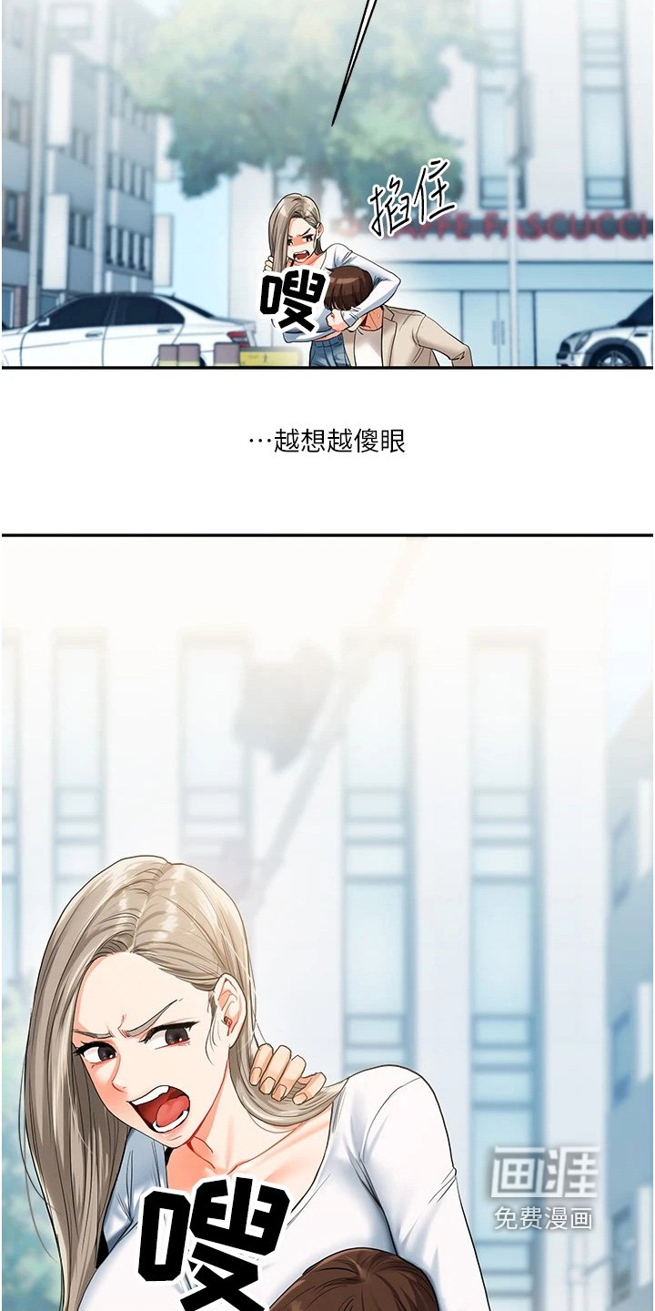 第29章：火大