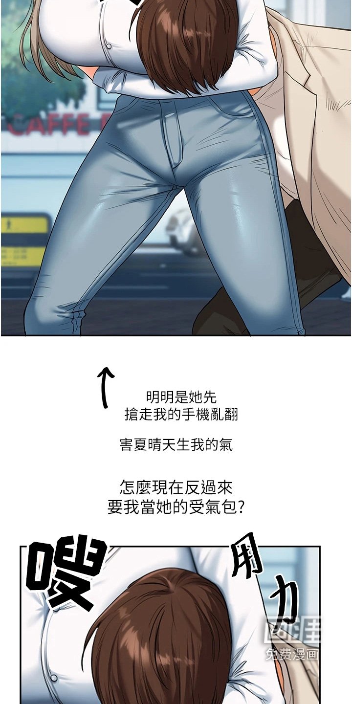第29章：火大