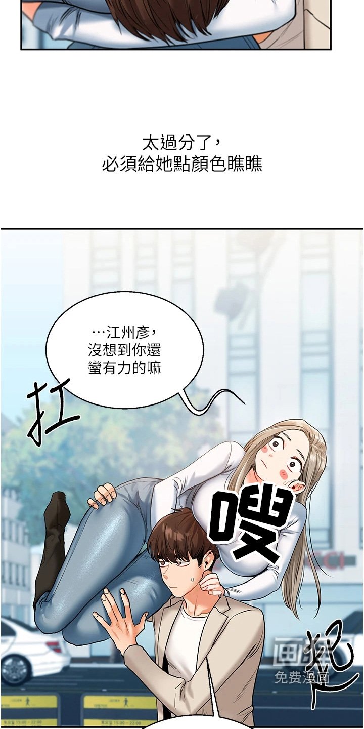 第29章：火大